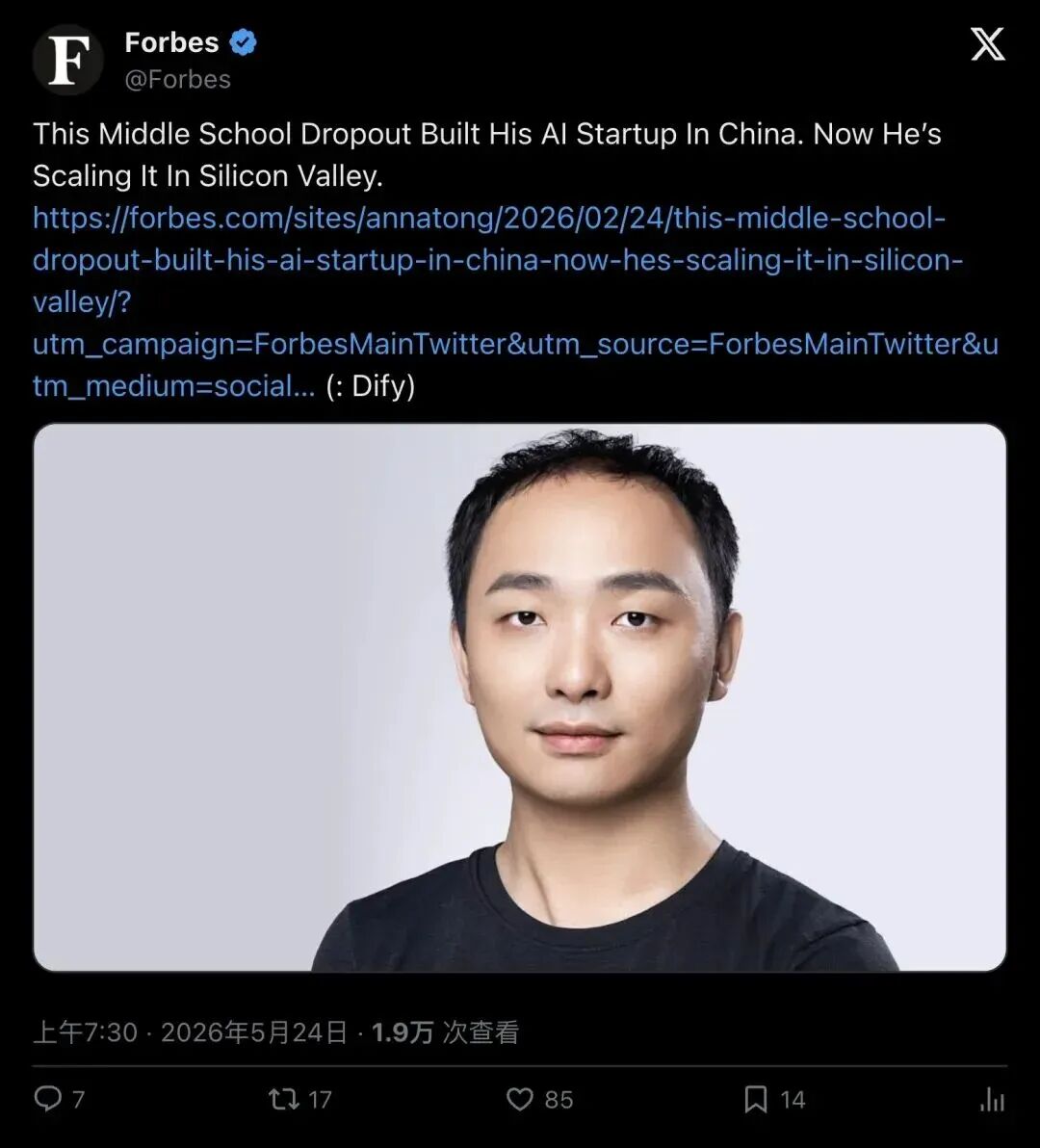 Dify：一个初中辍学生，怎么把开源 AI 工具带到硅谷 配图 3