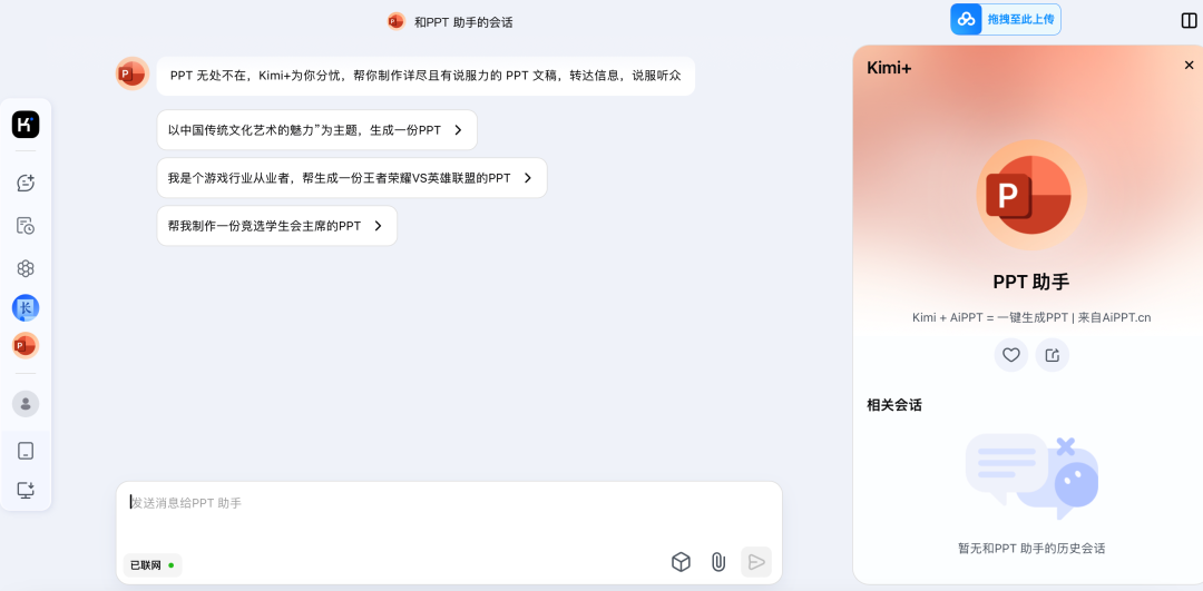 DeepSeek王炸组合：办公效率飞升秘籍 配图 2