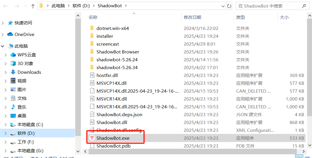 与时俱进，影刀RPA+最近大火的MCP，速看 配图 5