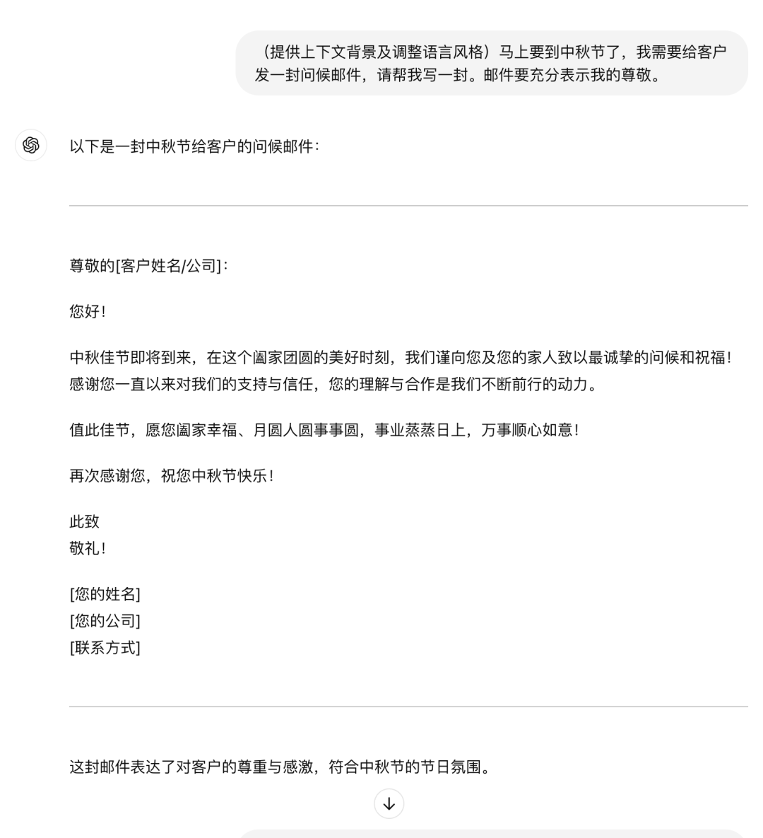 拯救你的提示词 ◎ 让 AI 为你所用 配图 19