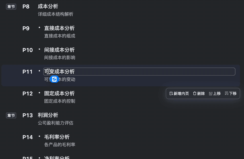Windows、Mac只是装了个夸克，整个电脑都AI了！ 配图 14
