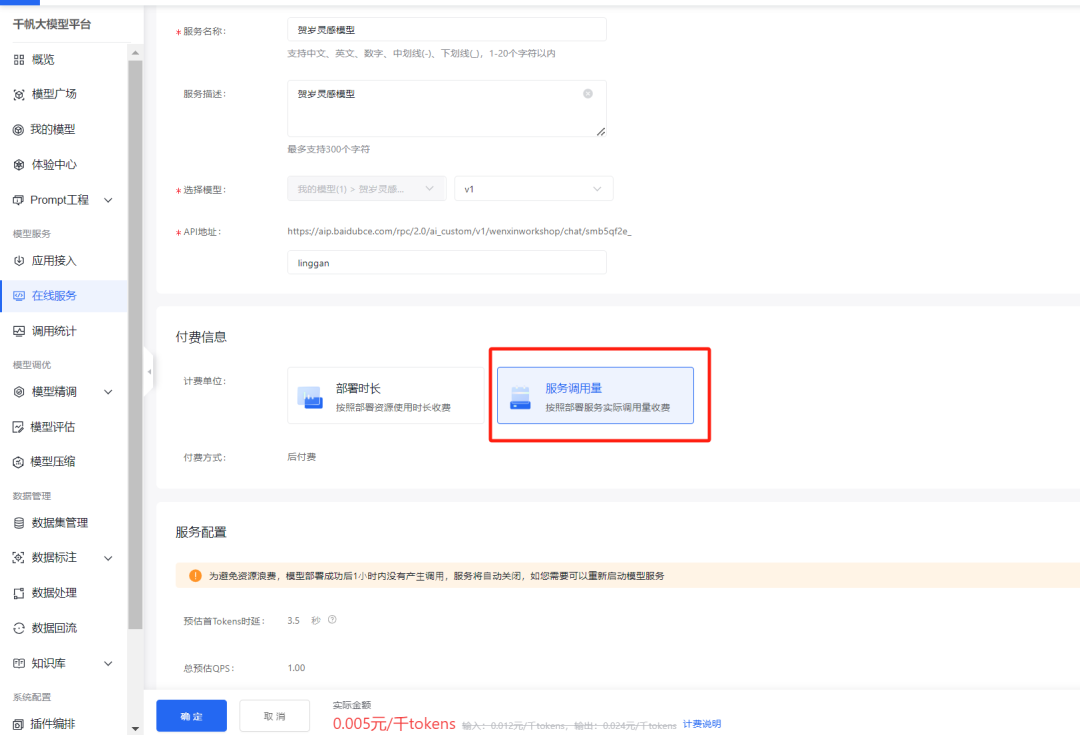 大型语言模型场景调优实践｜打造「贺岁灵感模型」 配图 23