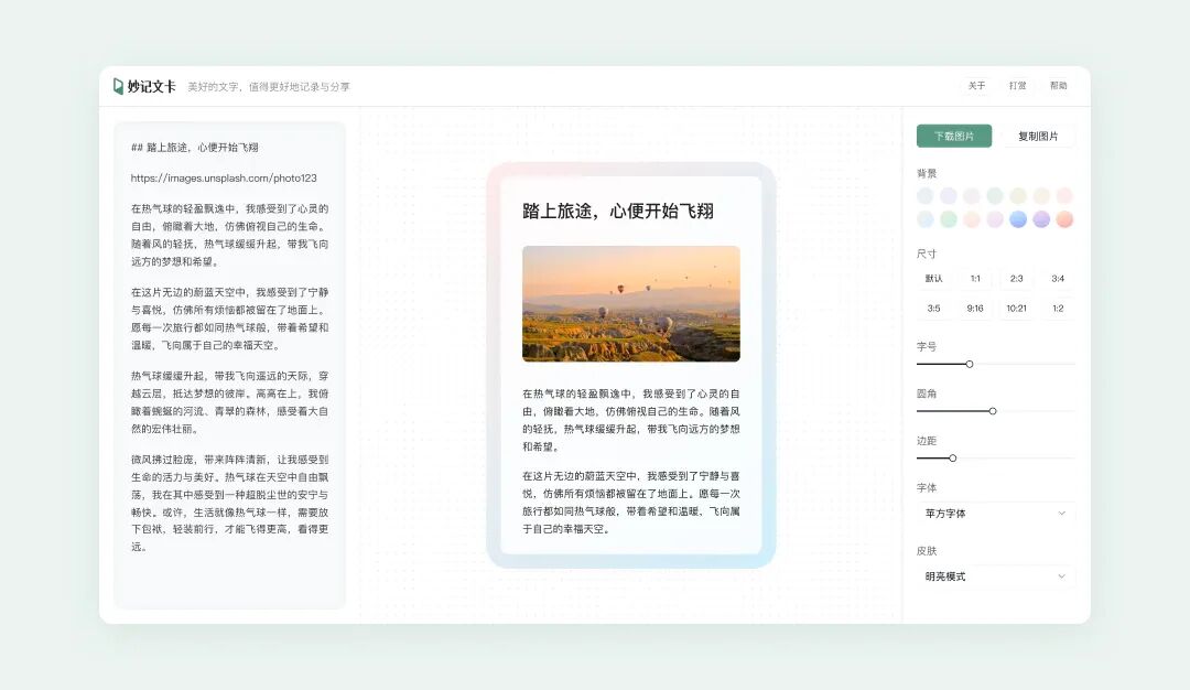 从零开始，我用 AI 做了一个图文卡片小工具…… 配图 6