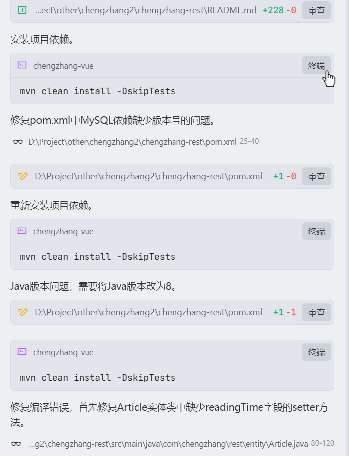 AI编程实战：AI要独立开发了？TRAE SOLO 后端生成能力深度实测 配图 6