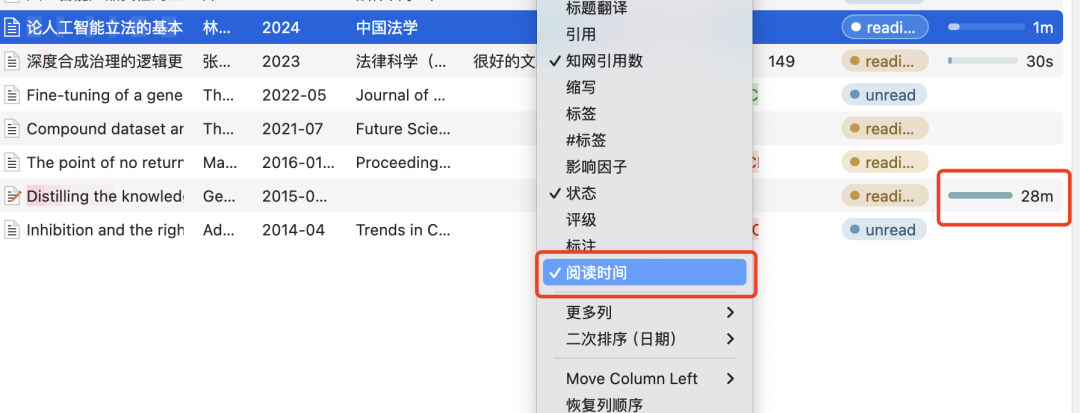 法律实用工具｜DIY你的Zotero文献管理界面并一键获取引文 + 相关文献！ 配图 22