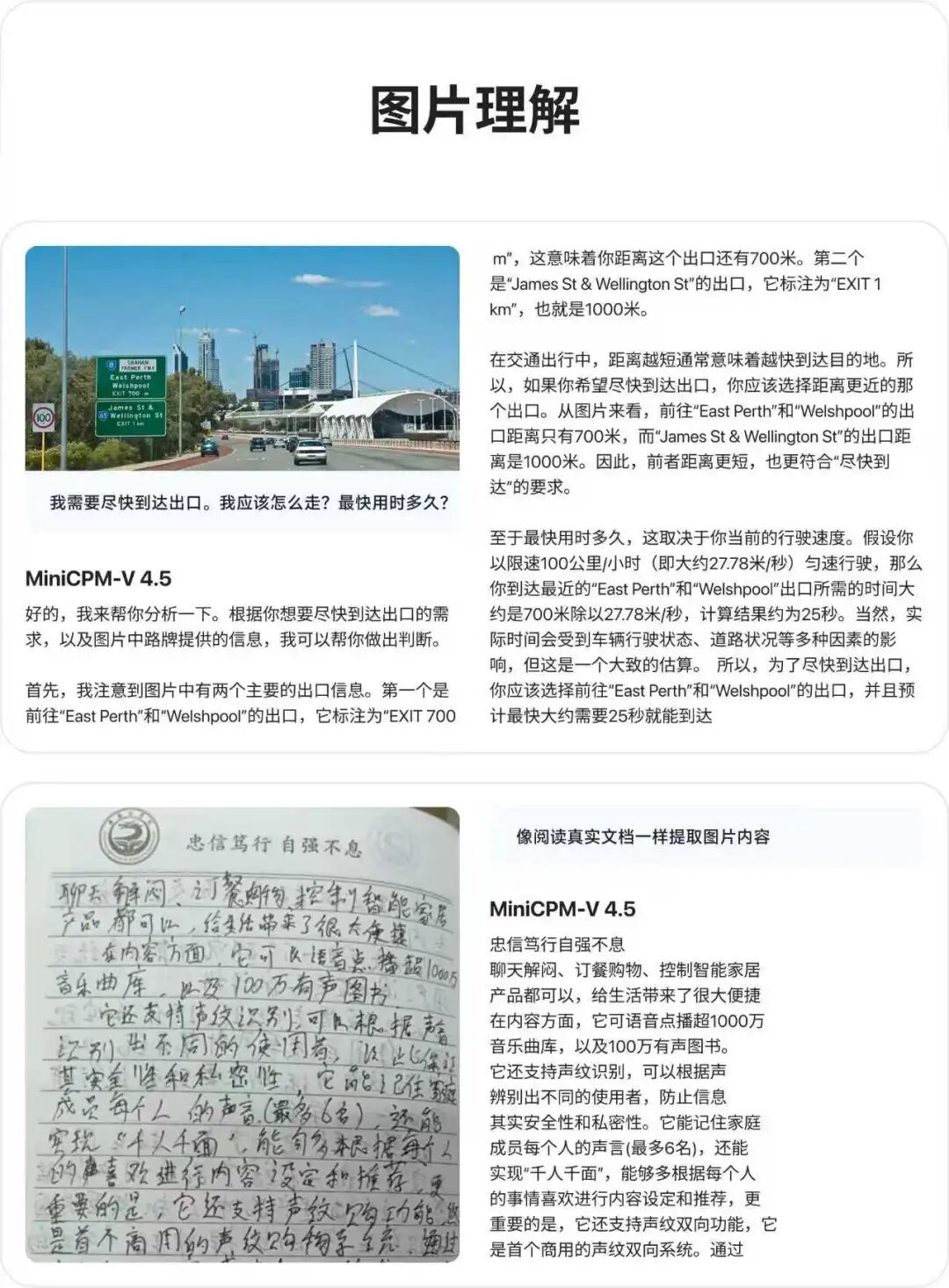 面壁开源多模态新旗舰MiniCPM-V 4.5，8B 性能超越 72B，高刷视频理解又准又快 配图 2