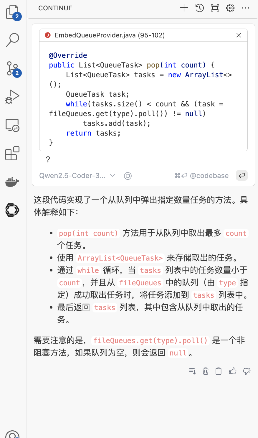 开源！轻量！AI 代码助手插件 Continue 使用体验如何？ 配图 8