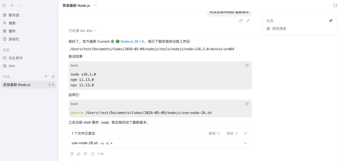 40分钟学会Codex!“零基础”终级教程~【附完整文档】 配图 36