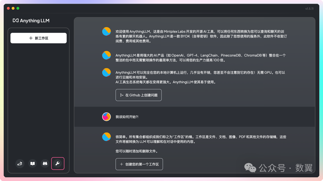 《AI打工摸鱼笔记》LLM+本地知识库自动填写售前技术调研表(上) 配图 4