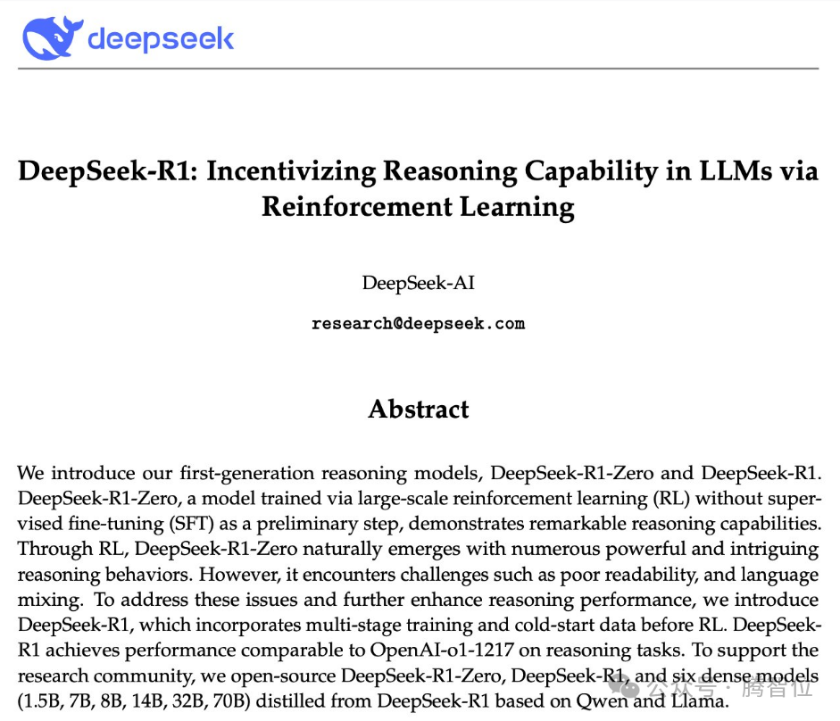 DeepSeek-R1性能逆天，挑战OpenAI-o1！ 配图 6