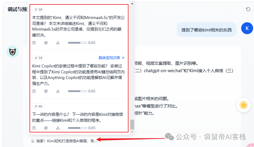Dify外接Fastgpt知识库，这套组合可以说封神了！【喂饭级教程】 配图 43