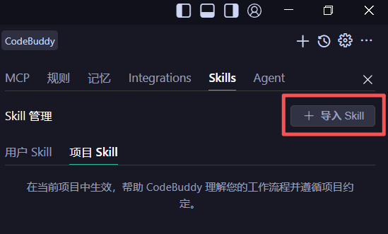 我装了 9 个 Skill，终于看懂了 Google Antigravity 的野心 配图 7