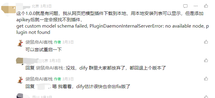 dify v1.0.1外挂ragflow知识库，确实可以封神了！【喂饭级教程】 配图 3