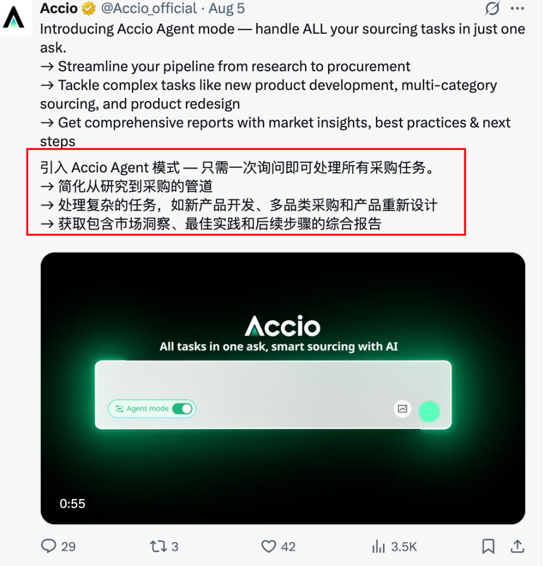 还得是阿里！首款会做生意的Agent来了【附邀请码】 配图 3