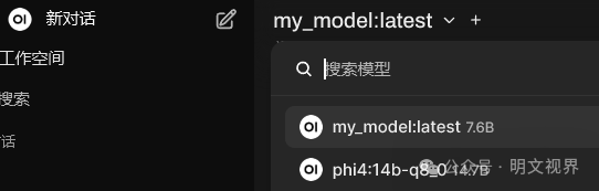 Ollama + Open WebUI 部署自己的本地大语言模型知识库, 创建自定义 Ollama 模型. 配图 5
