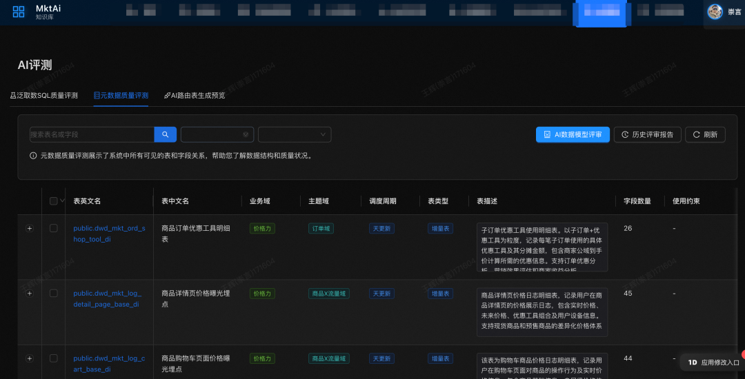 AI数据工程师在应用中如何"返璞归真" 配图 4