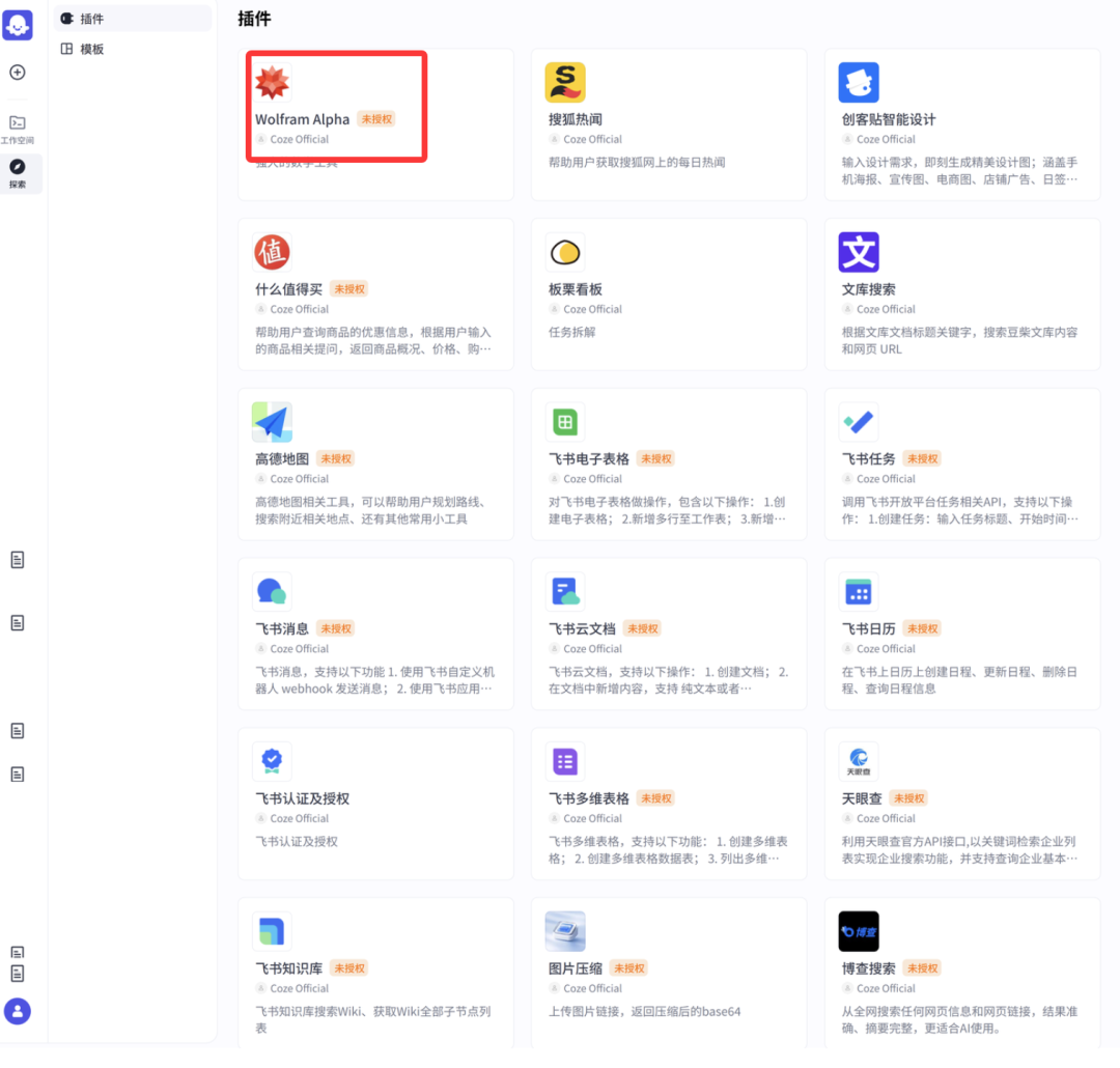 Coze开源了，为什么AI产品经理还是不会用？