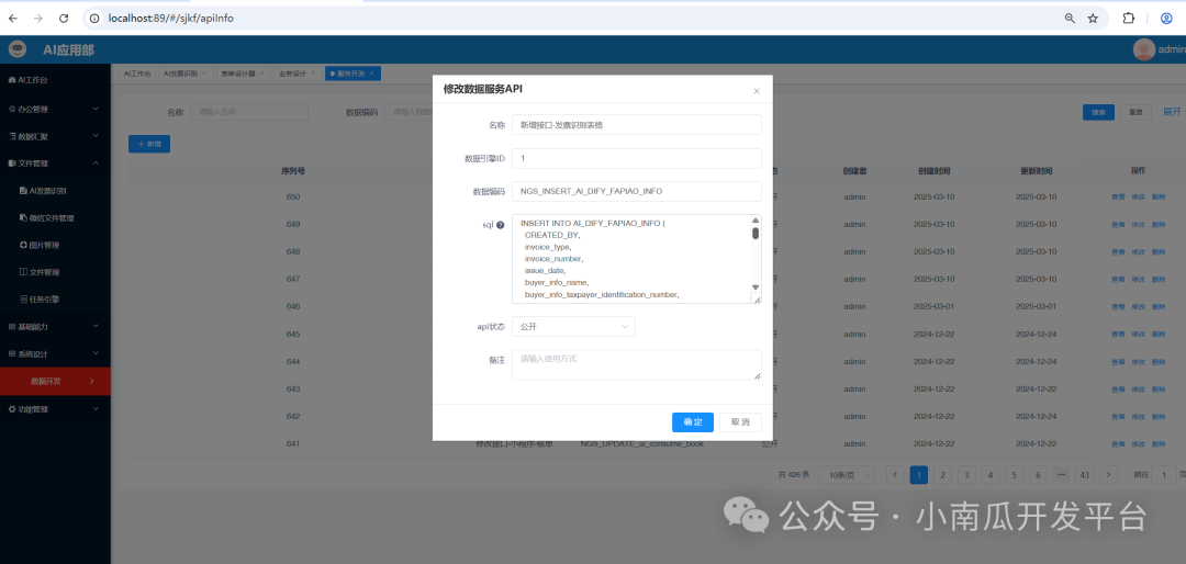 dify+南瓜树低代码平台实战开发一个发票识别助手 配图 3