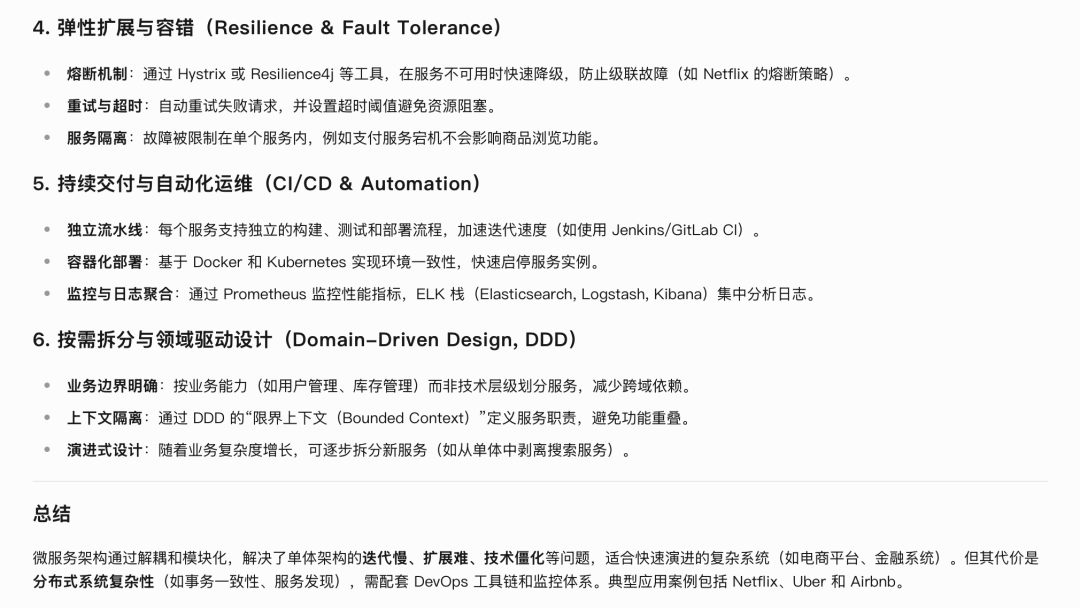 别让“一键生成”害了你！用DeepSeek+Napkin 跳出PPT陷阱 配图 3