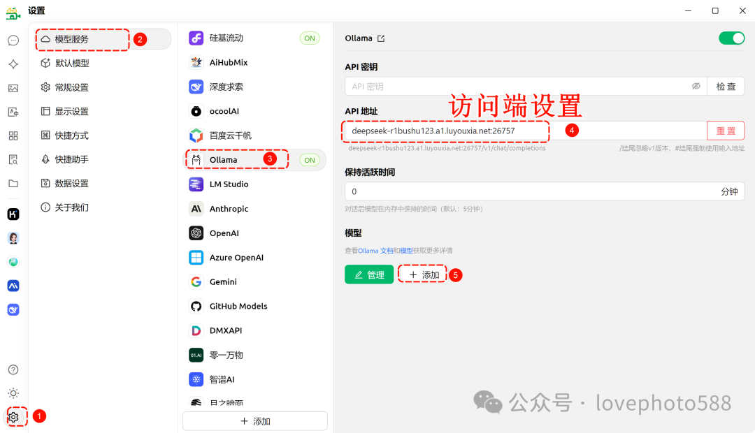 DeepSeek本地部署（局域网+异地访问）数据库（保姆教程） 配图 24