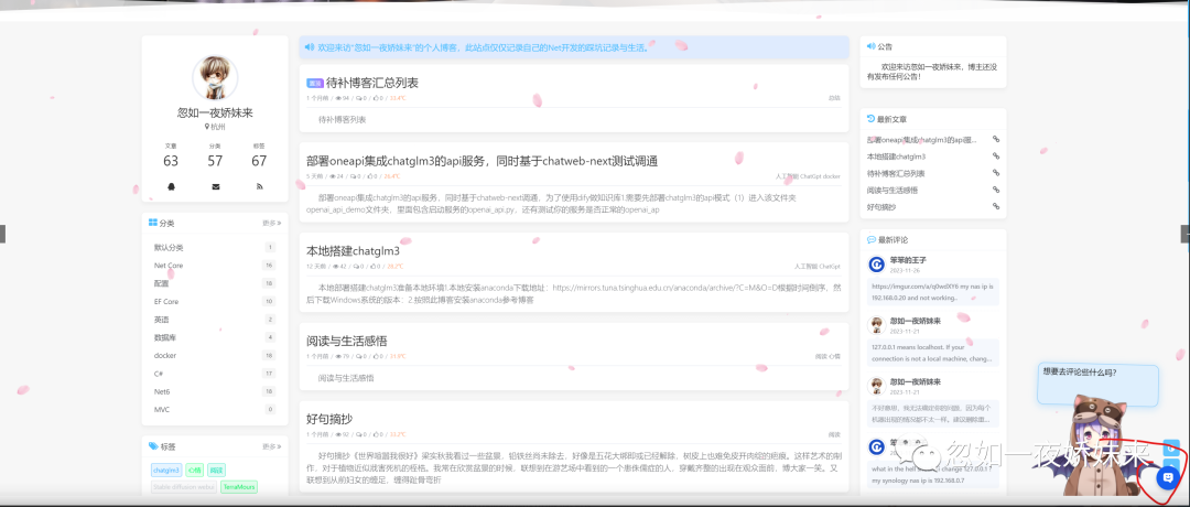 部署dify集成chatglm3搭建本地知识库调通 配图 20