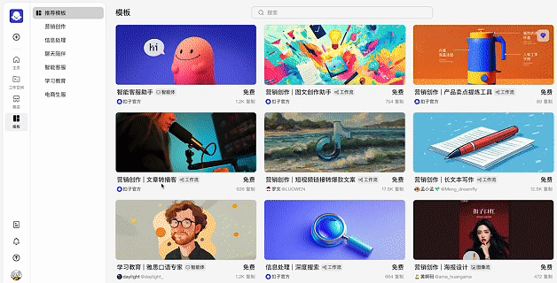 扣子为了让你能上手，煞费苦心 配图 11