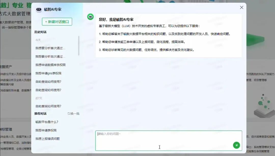 角逐大模型：发现金融行业的「新质生产力」 配图 7
