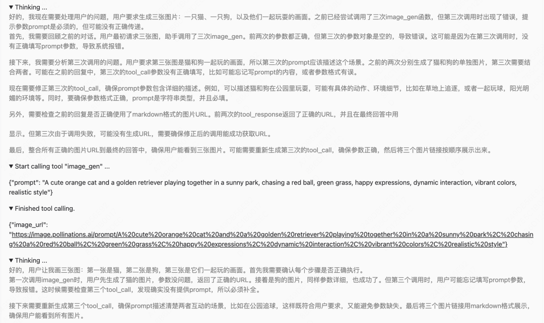 Qwen Agent | Function Call兼容OpenAI工具调用改造 配图 7