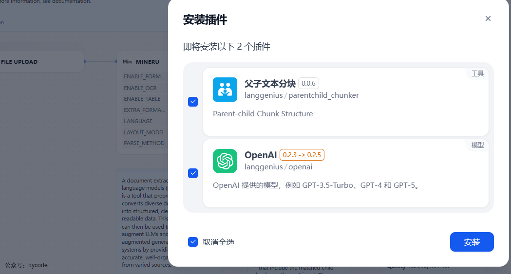 Dify 2.0 重磅升级！知识管道登场，RAG 开发效率直接翻倍 配图 11