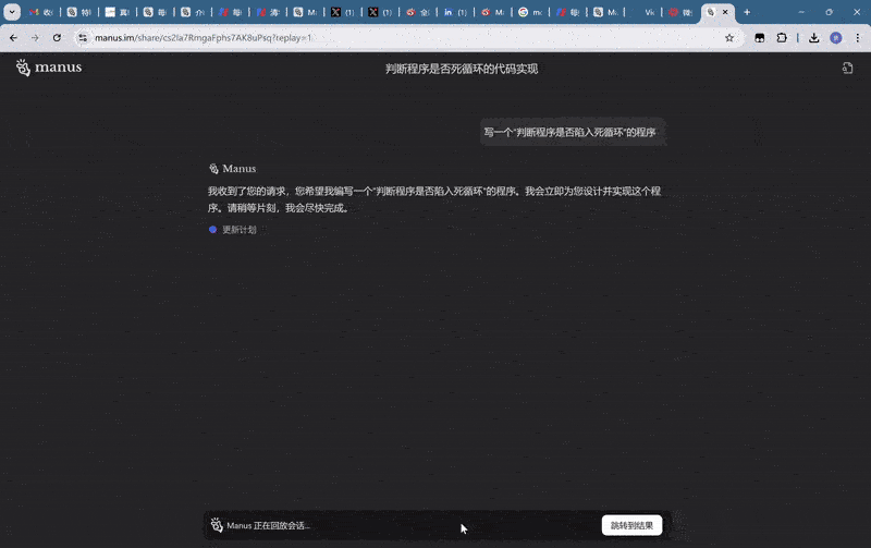 中国团队发布首款通用AI Agent，全网都在求邀请码！每经记者实测<a href=