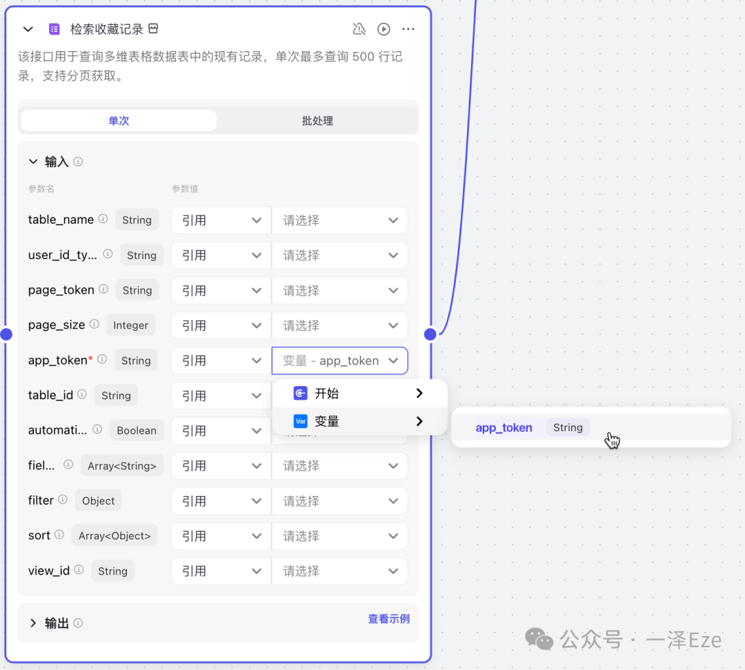Coze+飞书多维表格，打造 AI 稍后读智能体，解锁 10 倍知识管理效率 配图 32
