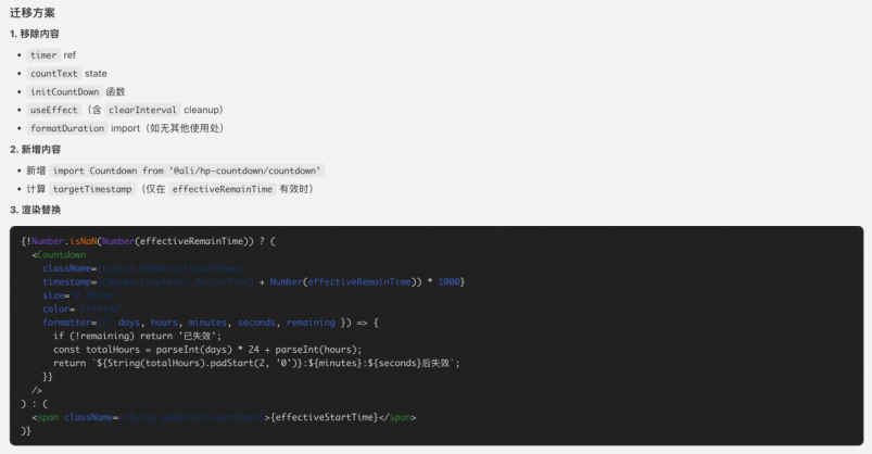 百亿补贴 C 端 AI Coding 实战：端到端 CodingAgent 设计与实践 配图 29