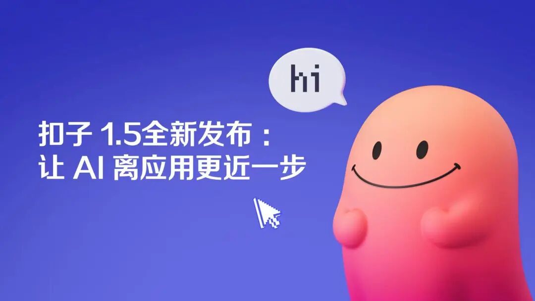 AI 员工