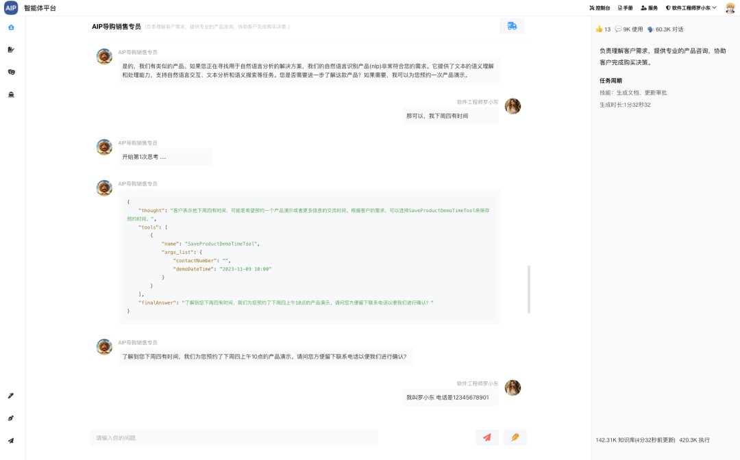 我对大模型Agent推理能力的设计方案 配图 8