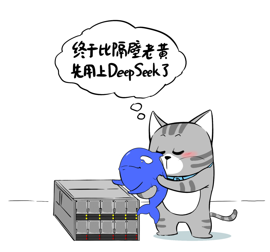 一体机，阻碍DeepSeek性能的最大绊脚石！ 配图 14