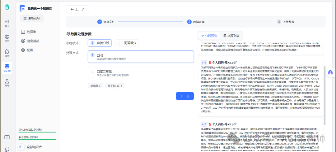 FastGPT 的国内搭建方案 配图 18