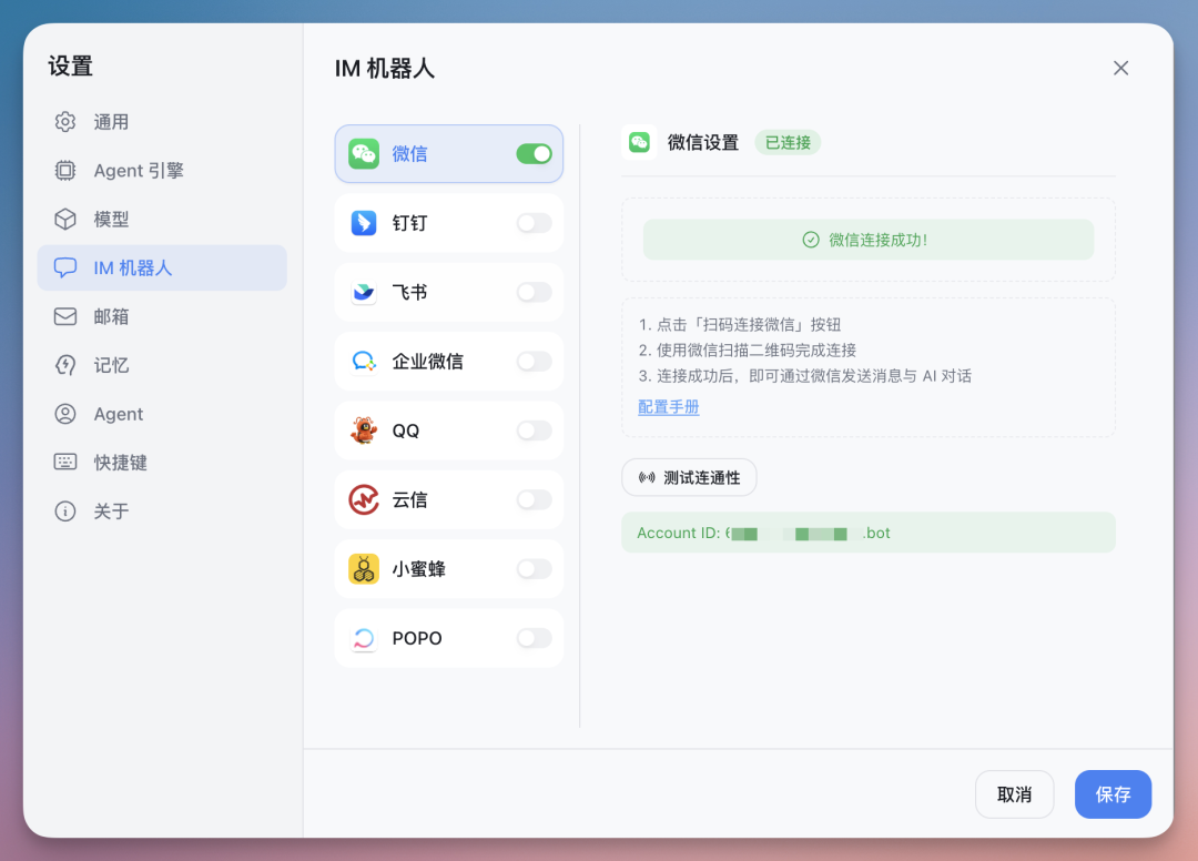 龙虾之父 Peter 亲自点赞，这只国产 Agent 到底做对了什么？ 配图 5