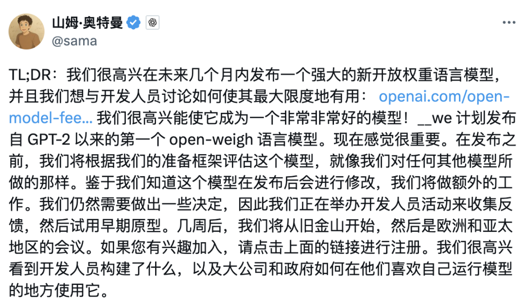 刚刚，OpenAI 罕见宣布将开源推理模型！DeepSeek 给逼的