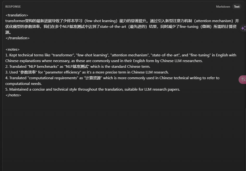 带着70页Prompt挑战Claude提示语平台新功能，完事儿我把报告扔了 配图 7
