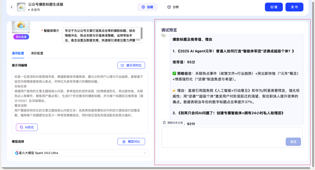 2025 AI Agent 元年：你还在用 AI 聊天，别人已靠“智能体”成为“超级个体” 配图 18