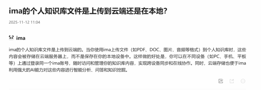 本地知识库搭建（Mia VS cheer studio VS AnythingLLM） 配图 3
