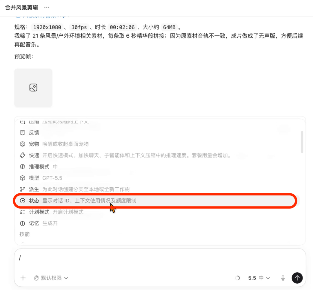 40分钟学会Codex!“零基础”终级教程~【附完整文档】 配图 29