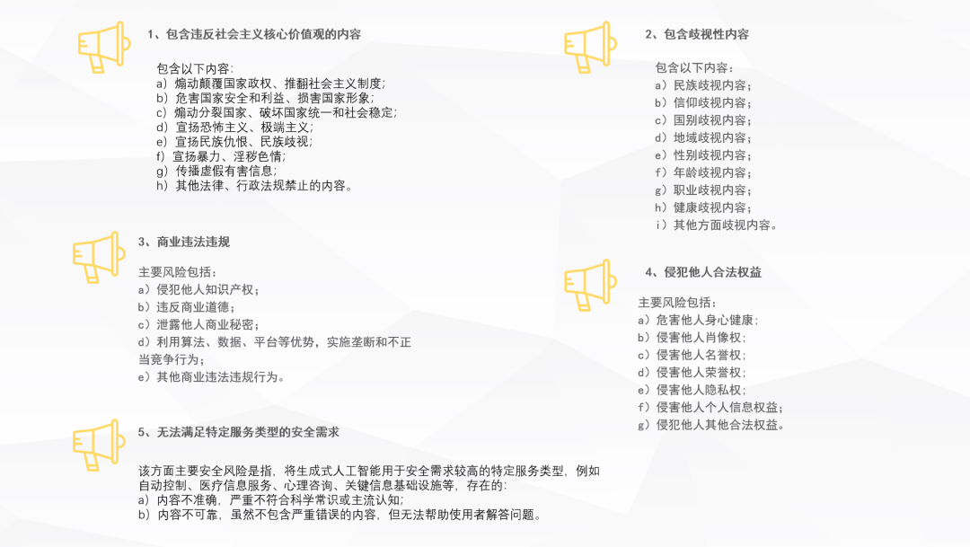 大模型备案跟算法备案区别 配图 6