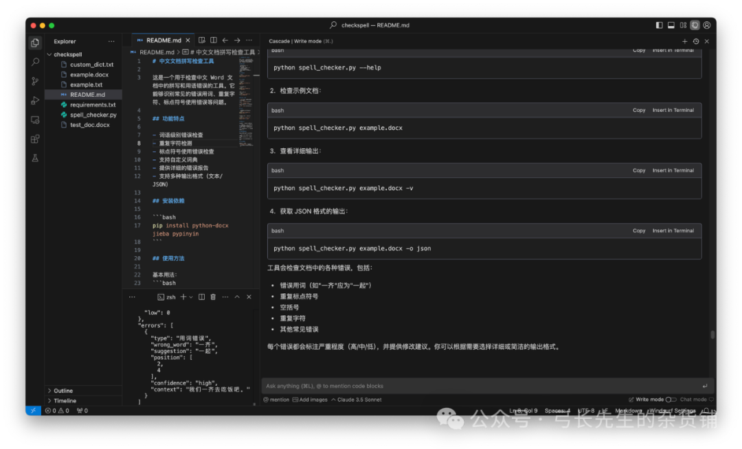 Windsurf：在工程能力上进一步进化的Cursor 配图 13
