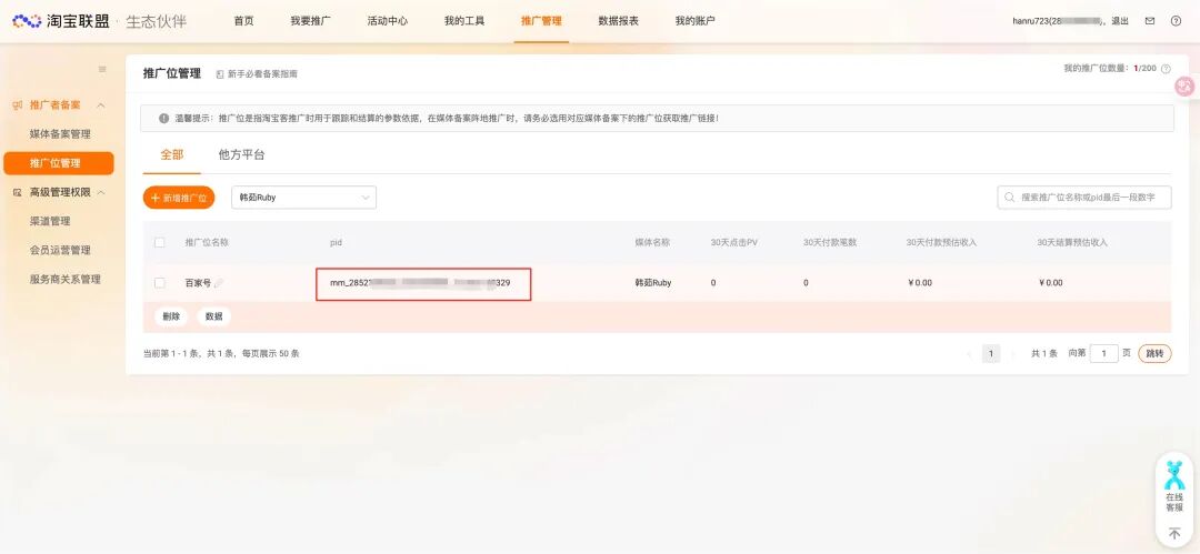 新手必看！百度智能体商品挂载全攻略，流量变现快人一步 配图 15