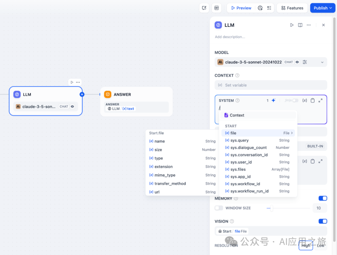 Dify→ LLM 节点 说明 配图 7