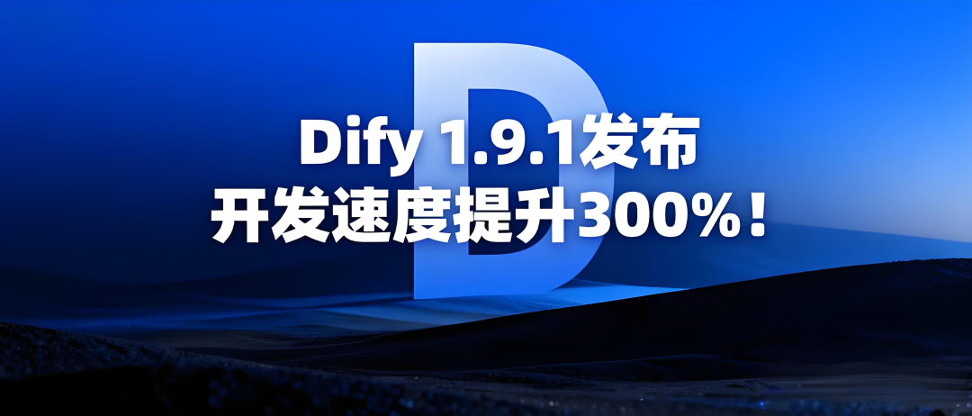 Dify