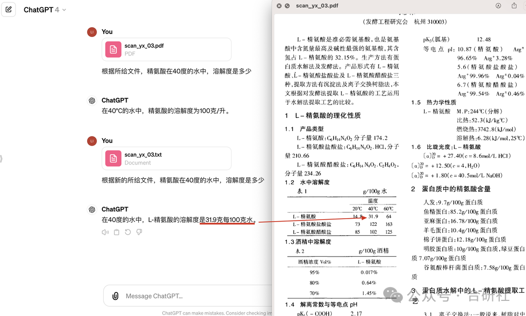 大模型问答应用需要一款怎样的PDF解析工具 配图 3