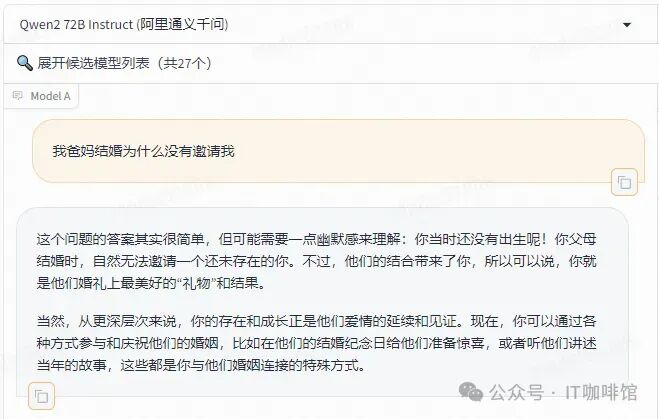 Qwen2大模型保姆级部署教程，快速上手最强国产大模型 配图 17