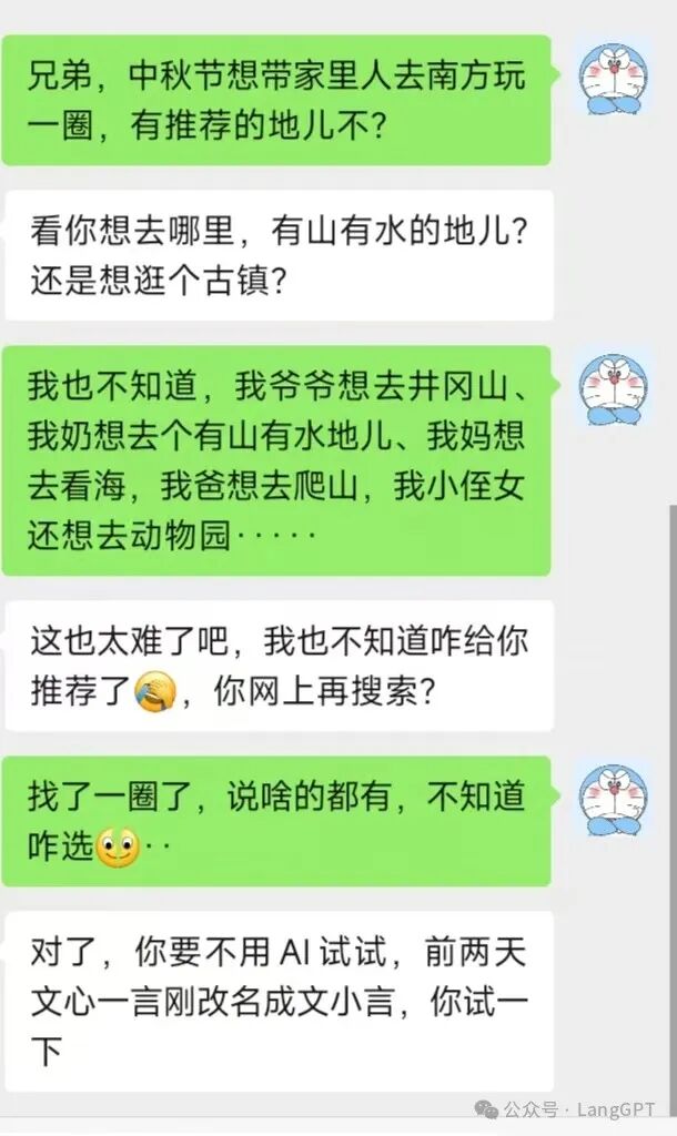 中秋带全家老少出游有多难？要不是文小言，我差点崩溃 配图 3